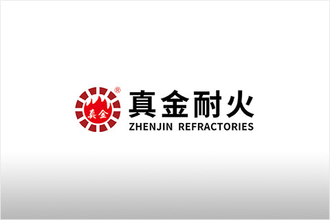 鄭州真金耐火材料有限責任公司